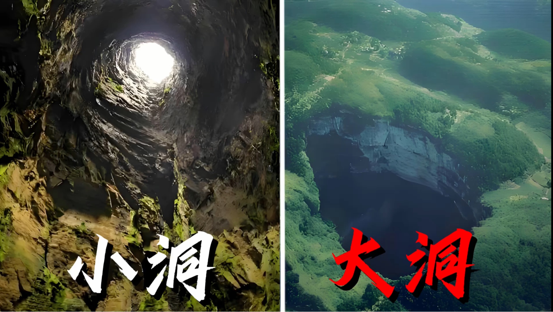 我见到了天下第一奇洞!【贵州 第四期】