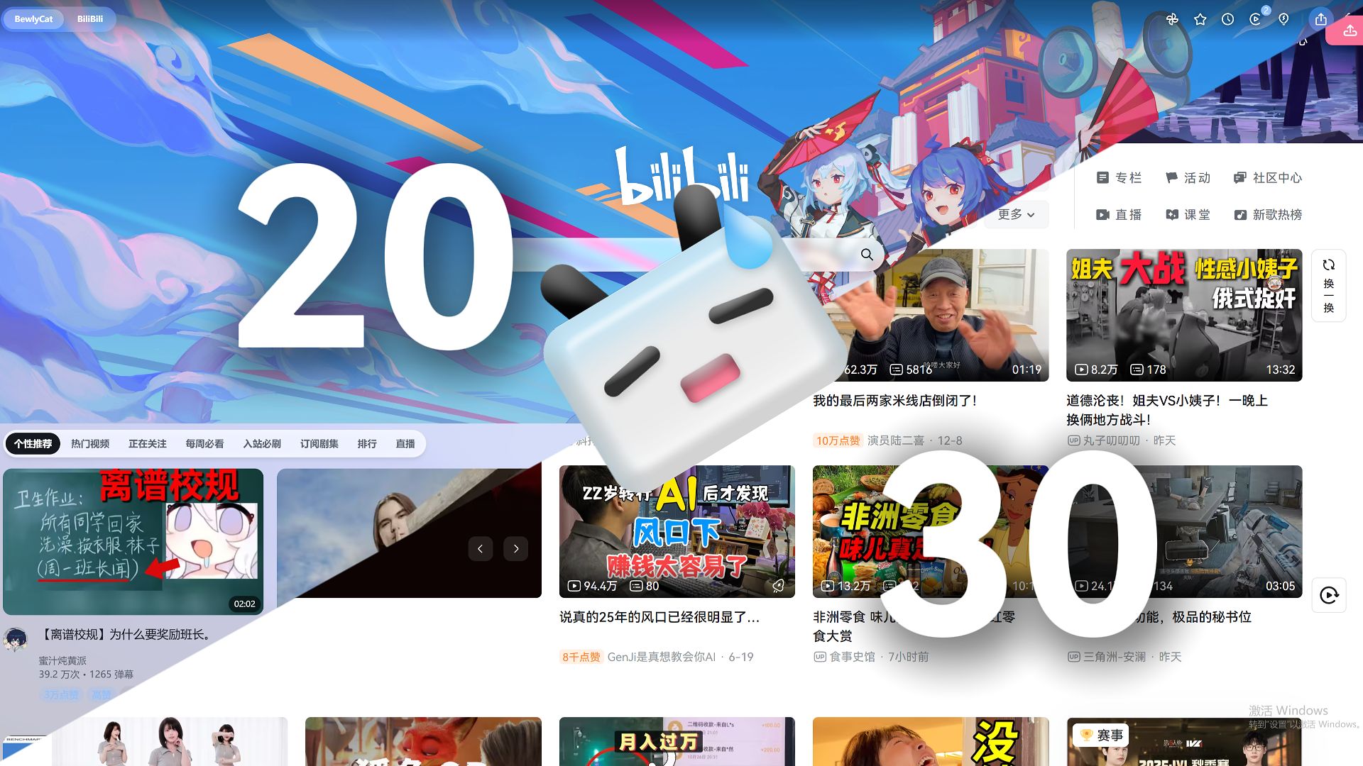 我提前用上了五年后的哔哩哔哩网页端？！